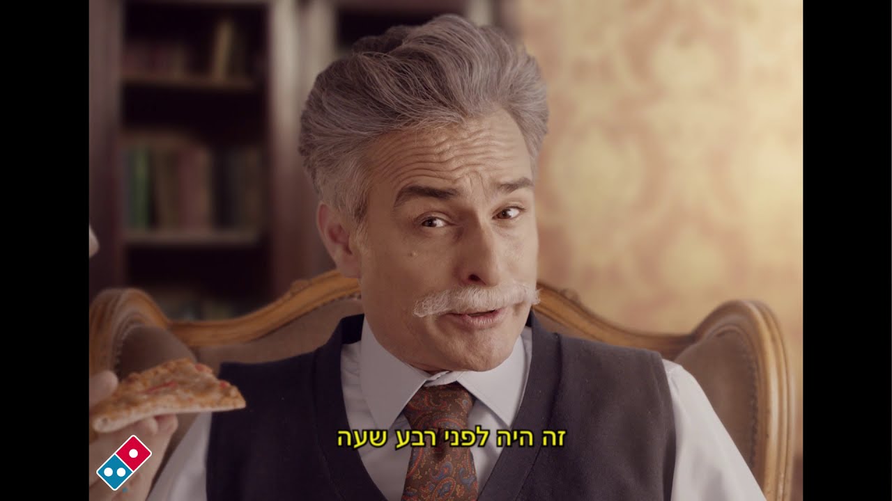 דומינו'ס פיצה - אורגינל