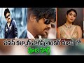 Bhavadeeyudu Bhagat Singh Pawan Kalyan Pooja Hegde Harish Shankar Mirchi Soda