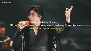 Download lagu 无心生大梦 (Unintentional Big Dream) - Liu Yuning | Fangs of Fortune OST | Lyrics/Pinyin/Sub Español mp3