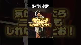嘘ついてごめんჱ̒ ᴖ⩊ᴖ ）‪ ‪ #MC切り抜き