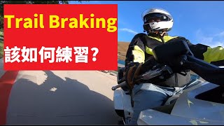 [問題] 帶煞入彎請益