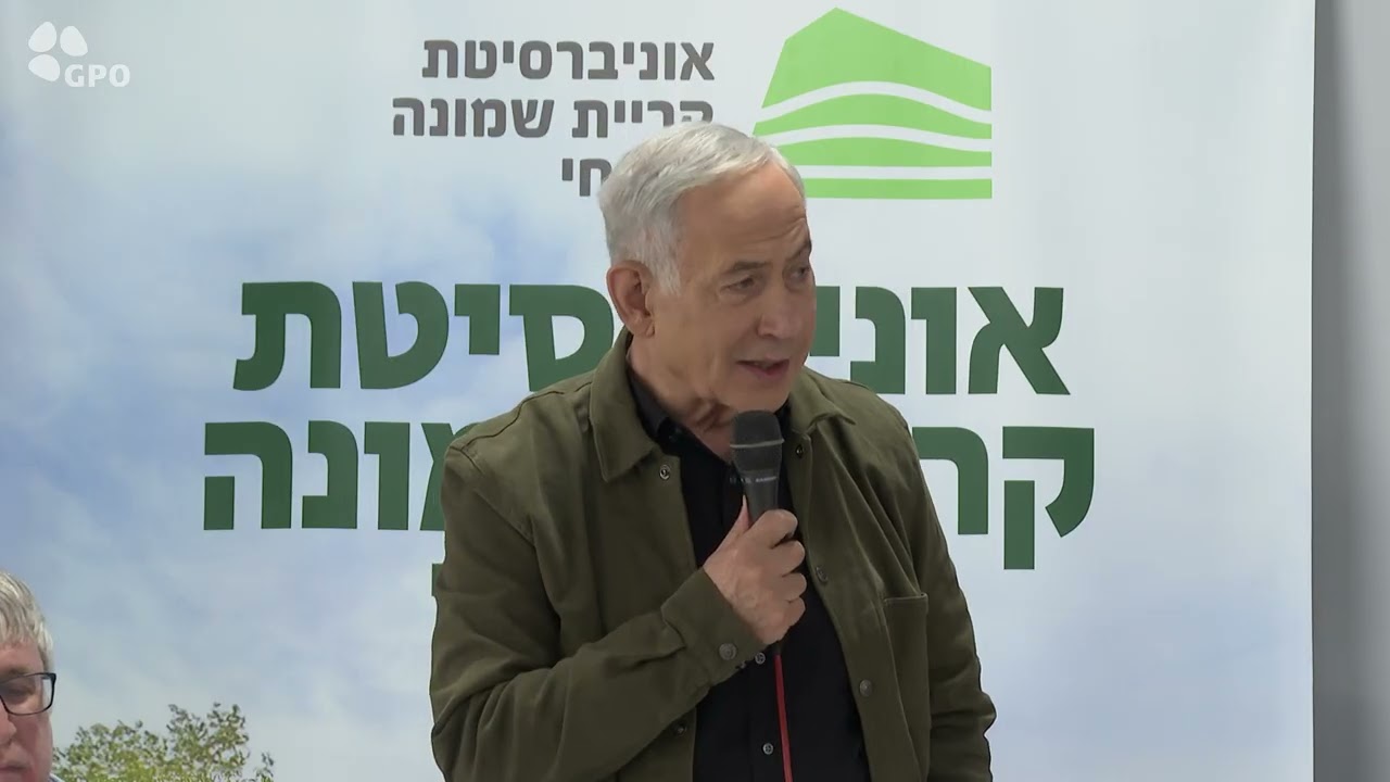 ראש הממשלה בנימין נתניהו בפתיחת שנת הלימודים האקדמית באוניברסיטת קריית שמונ