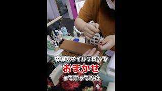中国のネイルってどんな感じ？
