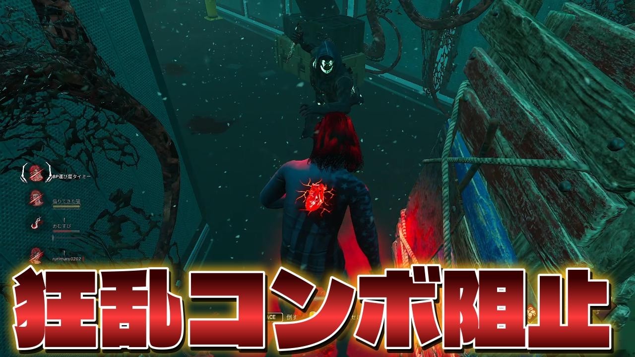 【DBD】コンボ狙ってる相手にめっちゃ効く相打ち【デッドバイデイライト】