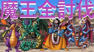 [ドラゴンクエストⅦ Reimagined]DLCの魔王討伐＋最高火力で魔王倒してみる#39(終)