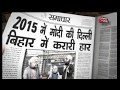 SoSorry WhatsApp Status Modi Ke Sapne Ft Narendra Modi Aaj Tak So Sorry Desi Parody