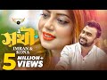 Sokhi | Sakhi | Imran Mahmudul | Kona | Official Music Video | Bangla Song 2023