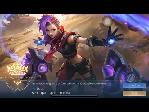 21Kill! New Hero Ixia Best Build, New Emblem & Skill Combo Gameplay - Mobile Legends Bang Bang