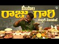 మీసాల రాజు గారు మిలటరీ హోటల్ KAKINADA || special biryani combo ||mawa br