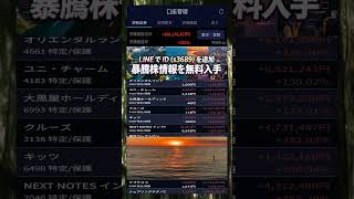 #資産形成,#投資戦略,#投資信託,#ETF,#インデックス投資,#積立投資,#NISA,#新NISA,#つみたてNISA,#iDeCo,#配当金,#配当利回り