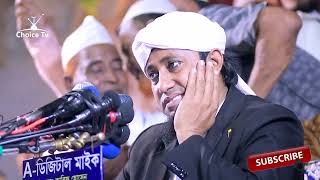 তুমার-কেন-জলে,আ-ব্দুল কাদের জিলানী (রহঃ) এর জীবন কাহিনী | Gias Uddin Taheri || গিয়াস উদ্দিন তাহেরি