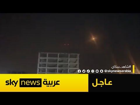 فيديو | إعلان إيراني: تفعيل الدفاعات الجوية في طهران وبندر عباس للتصدي للهجمات الإسرائيلية