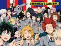 MHA Lyric Prank 1k Special RUSTAGE CLASS 1 A RAP CYPHER