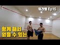 함께 해서 얻을 수 있는 것들(feat. 유니클로)│워라밸 Ep15