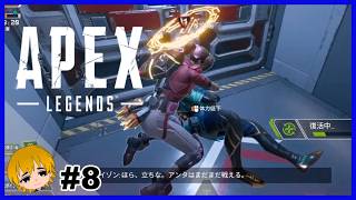 【軍曹の実況】『もう怒られたくないよ』 Apex Legends 朝の生配信#8