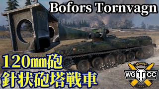 【WoT:Bofors Tornvagn】ゆっくり実況でおくる戦車戦Part2466 byアラモンド【World of Tanks | ワールドオブタンクス】