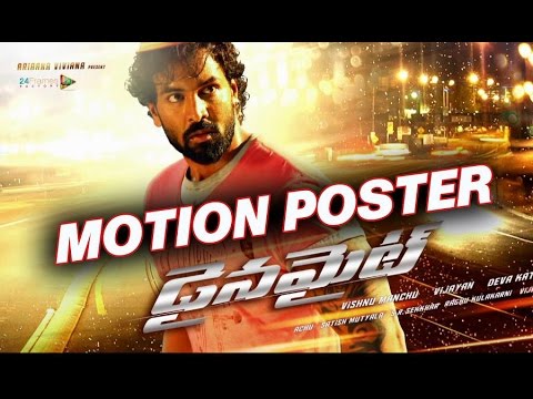 Dynamite Telugu Movie | First Look | Motion Poster | Manchu Vishnu's Dynamite Movie Official Trailer