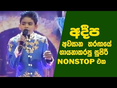 Sirasa junior super star final Sumeera Adeepa Nonstop