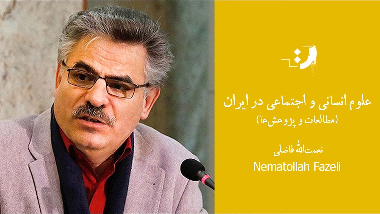 15.	The Humanities and Social Sciences in Iran (Studies and Research)