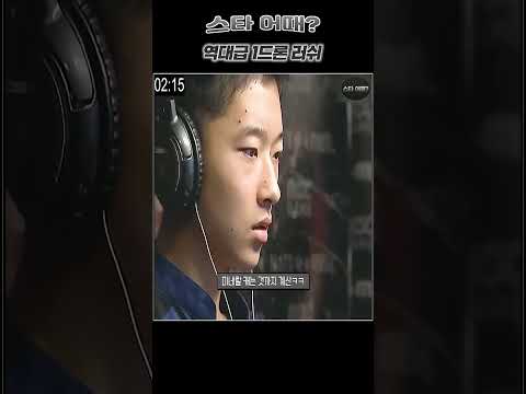 역대급 1드론 러쉬 #스타명경기