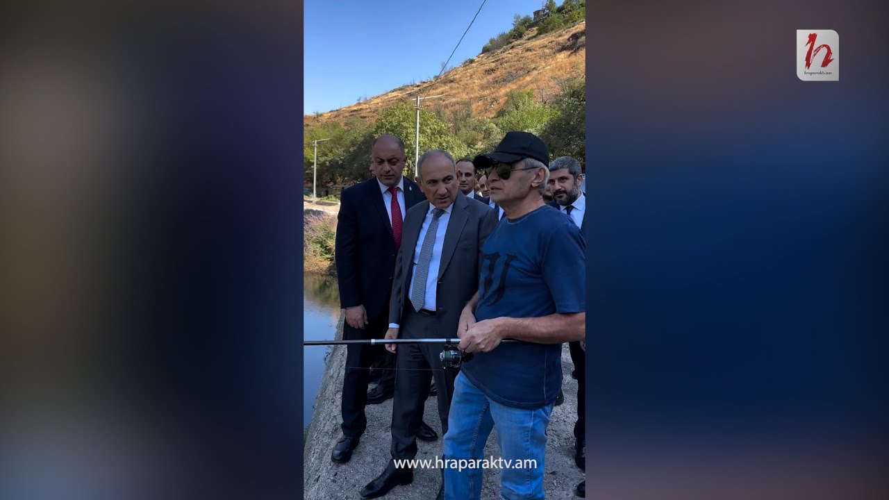 Ձորում ձուկ կա՞․ Փաշինյանը՝ ձկնորսին