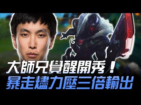 TL vs OPT 大師兄覺醒開秀 暴走燼力壓三倍輸出！| 2018 NA LCS春季賽精華 Highlights