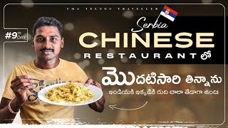 First Time Trying Food in Chinese Restaurant | Uma Telugu Traveller