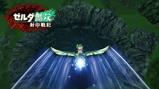 深穴ができた原因ってもしかしてコレ！？【ゼルダ無双 封印戦記】#21