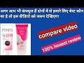 Ponds Face Wash New Ponds Face Wash New Packaging Ponds Face Wash Kacompare Hindi