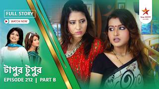 Full Story | Tapur Tupur | Episode 212 | Part B 