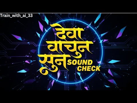 Train_with_ai_33 and Train_with_ai_33