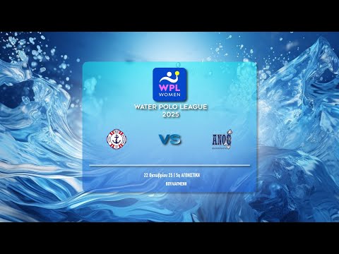 ΝΟ ΒΟΥΛΙΑΓΜΕΝΗΣ - ΑΝΟ ΓΛΥΦΑΔΑΣ iRepair  | WATER POLO LEAGUE WOMEN 2025-26
