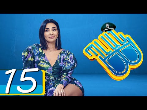 Պլան Բ (Սերիա) 15 - PLAN B 15