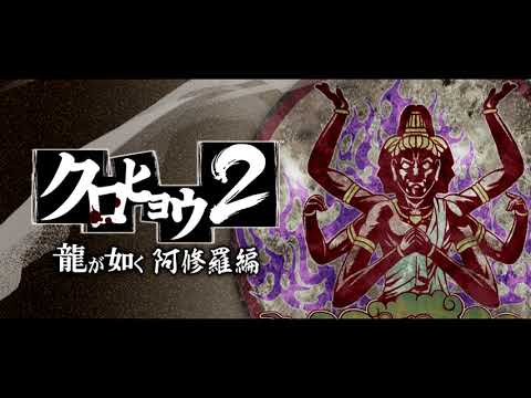 Kurohyou 2 OST   Boss Battle #11 - BORN TO BE WILD game ver. (Theme of Nozaki Ryo)