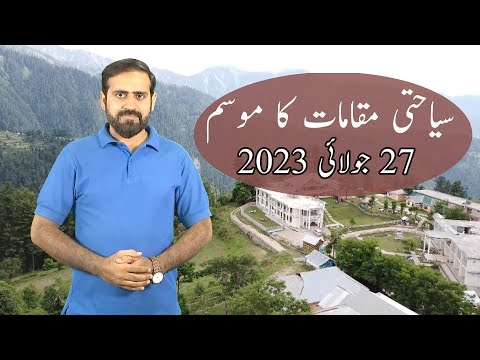 Weather Update for Tourists | 27-07-2023