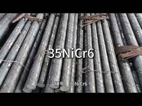 35NiCr6-江苏太川金属有限公司