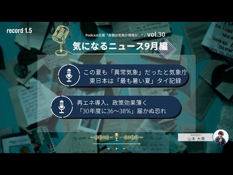 再選別による気候保護