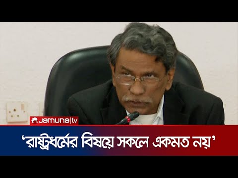 ধর্মনিরপেক্ষতা দেশের দলিত জনগোষ্ঠীর অধিকার নিশ্চিত করে না: অধ্যাপক আলী রিয়াজ | Ali Riaz | Jamuna TV