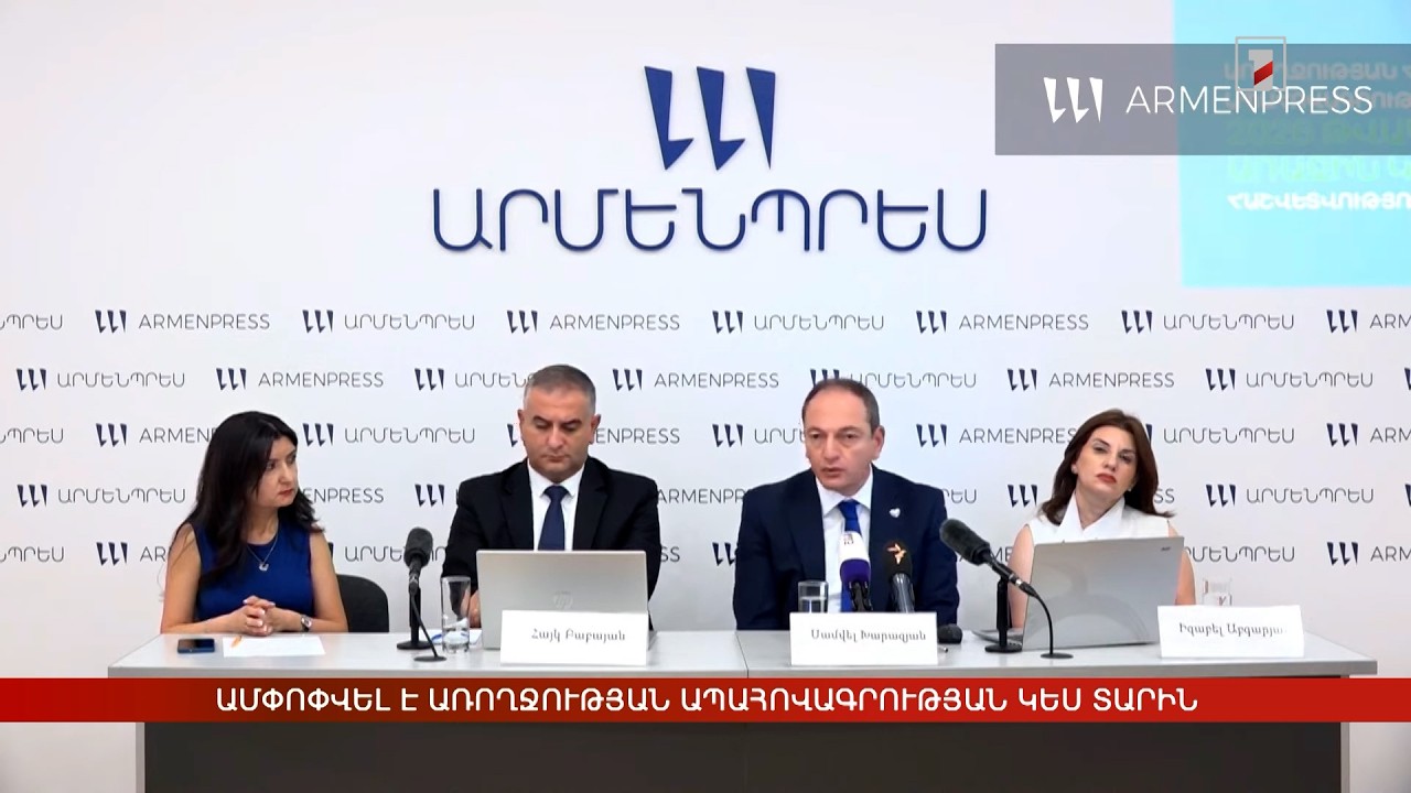 Ամփոփվել է առողջության ապահովագրության կես տարին