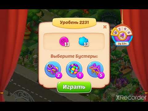 Homescapes level 2231