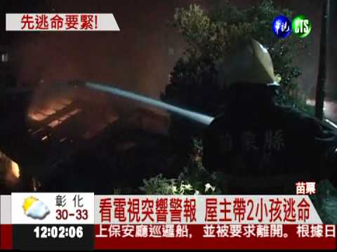 相連木造屋陷火海 5人驚嚇逃命