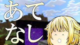 何のあてもないMinecraftBE【参加型】