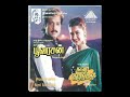 Poovarasan Tamil Songs 1996 Karthik Rachana IlayaRaja IlayaRaja 90s Hits