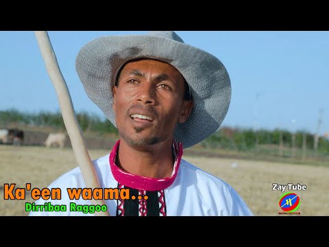 Dirribaa Raggoo - Ka'een waama... - New Ethiopian Oromo music - 2022