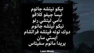 نطق اغنية dzanum