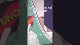 - 『みむかゥわナイストライ 』cover U-kun