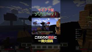 まさかの結末に一同爆笑！？【L4D2マイクラ化】 #赤髮のとも #ゲーム実況 #マイクラ #切り抜き #shorts #マイクラ脱出