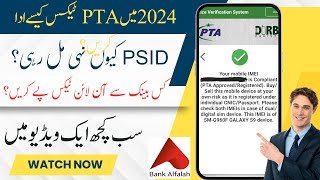 How to pay PTA tax 2024 | Non PTA PSID kaisy mily gi | Non PTA Mobile Tax kis Bank sy pay ho ga?