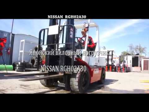 Превью видео о Погрузчик Nissan RGH02A30 1989 года в Симферополе.