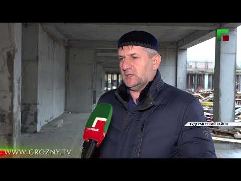В Гудермесском районе проверили строящиеся образовательные и культурные учреждения